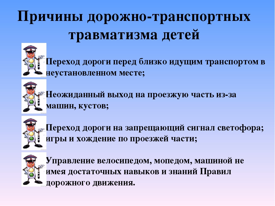 Ценности водителя способствующие опасному поведению